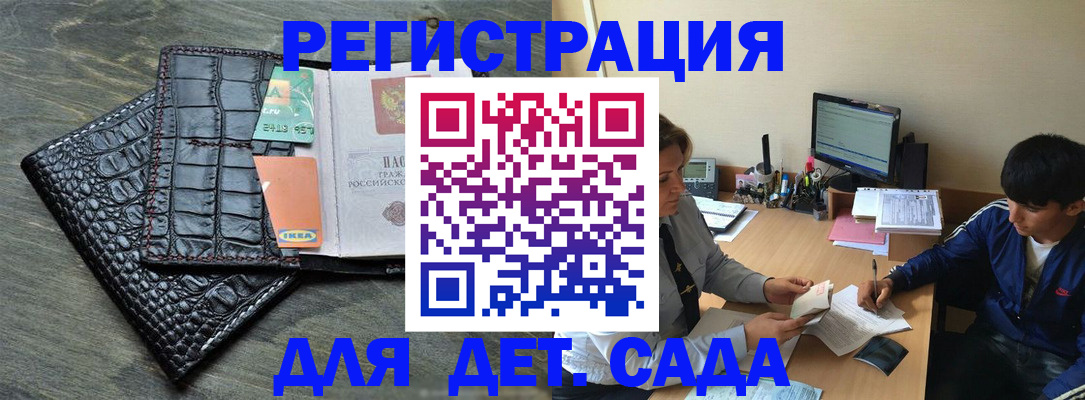 прописка для военкомата в Гусь-Хрустальном