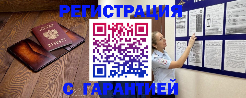 временная регистрация адрес в Гусь-Хрустальном