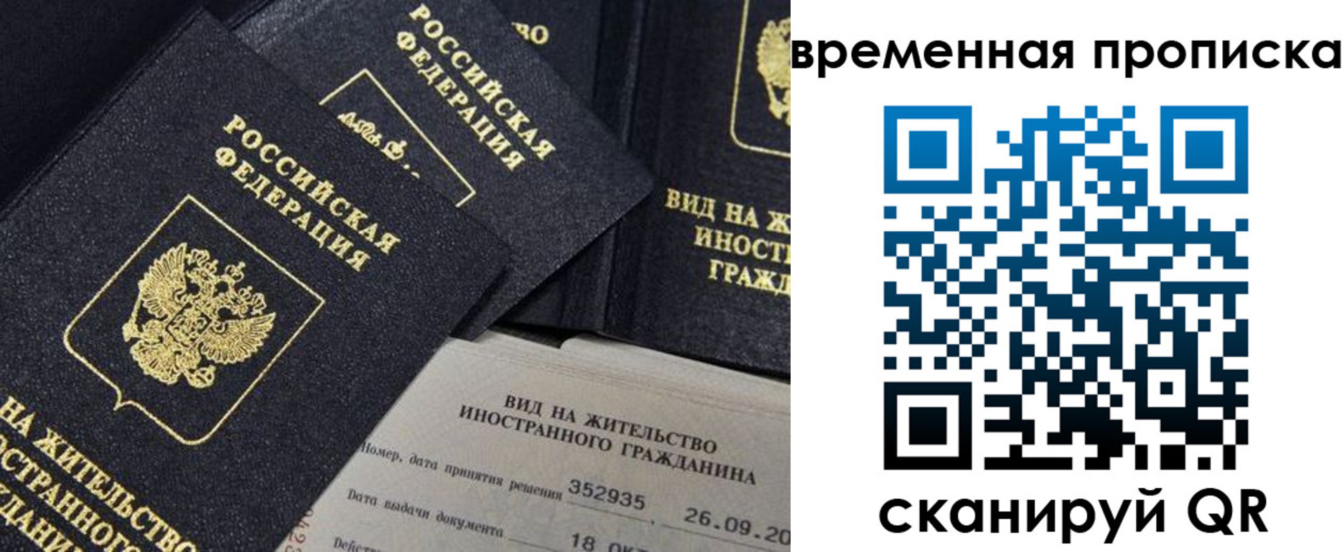 временная регистрация госуслуги в Гусь-Хрустальном