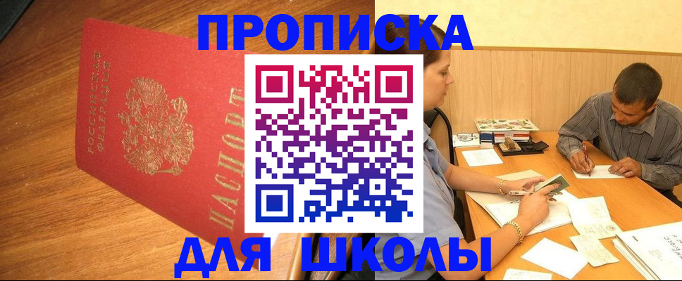 прописка для кредита в Гусь-Хрустальном