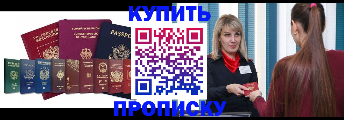 прописка ребенка в Гусь-Хрустальном
