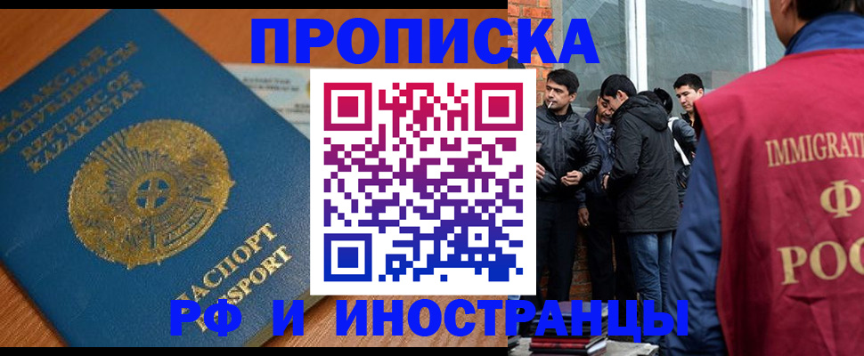 купить прописку в Гусь-Хрустальном