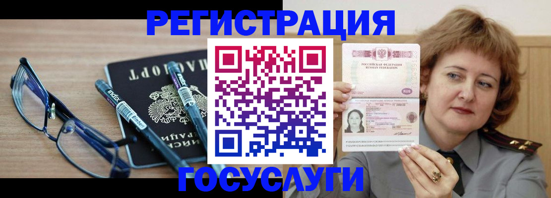 прописка для военкомата в Гусь-Хрустальном