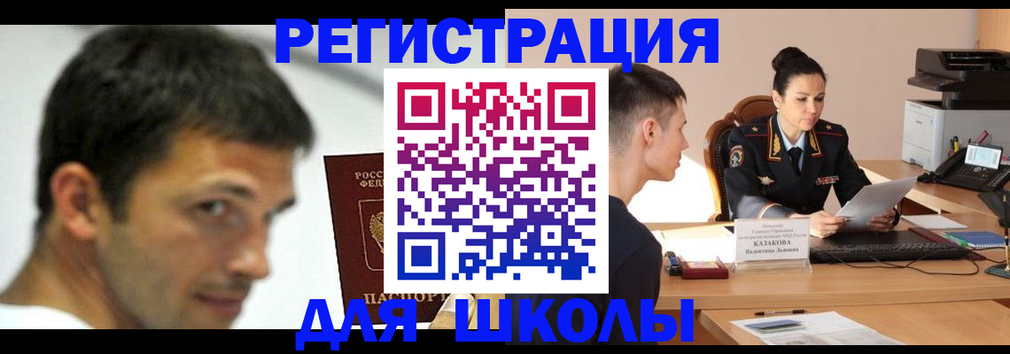 прописка иностранных граждан в Гусь-Хрустальном