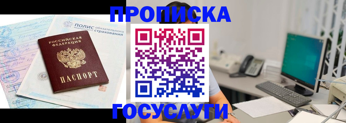 временная регистрация недорого в Гусь-Хрустальном