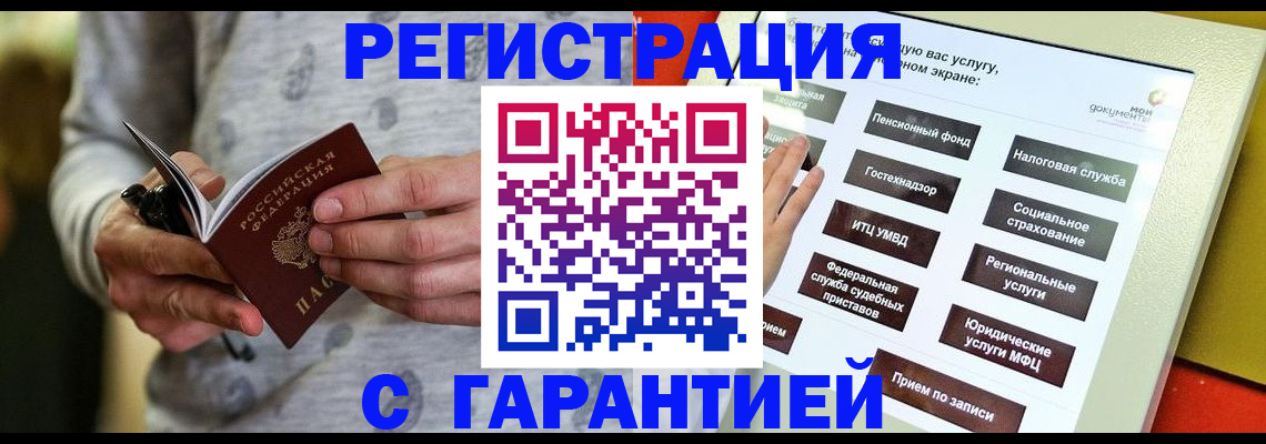 прописка для военкомата в Гусь-Хрустальном