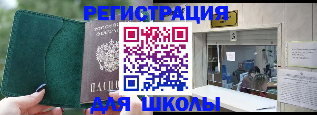 прописка штамп в Гусь-Хрустальном